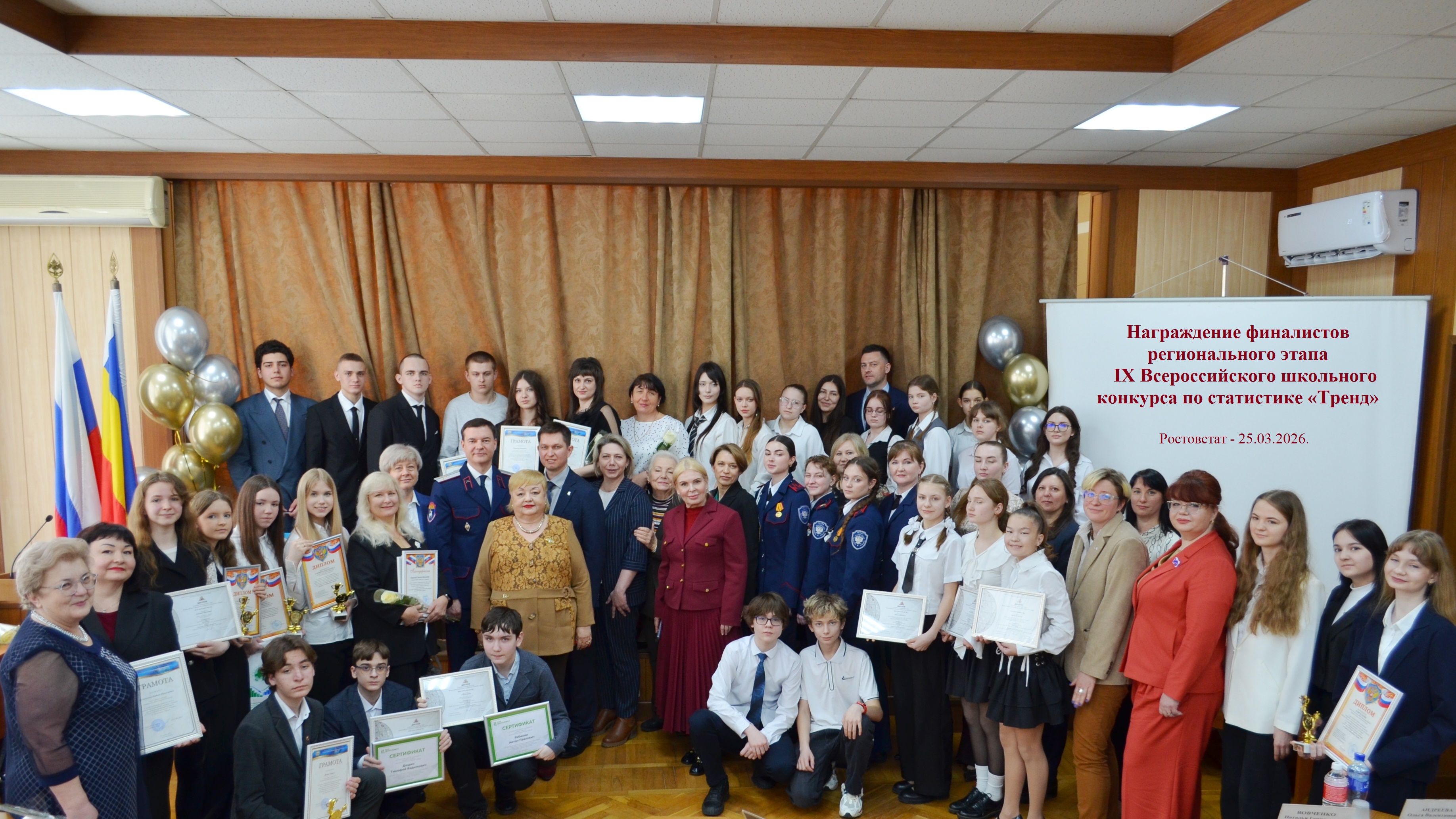 Награждение финалистов регионального этапа IX ВШК Тренд в Ростовской области